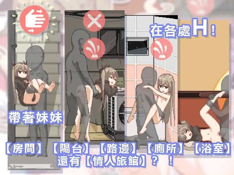 每天和家里蹲妹妹一起的生活 截图 1