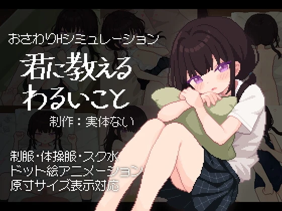 教你的坏事