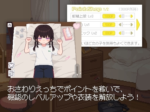教你的坏事 截图 2