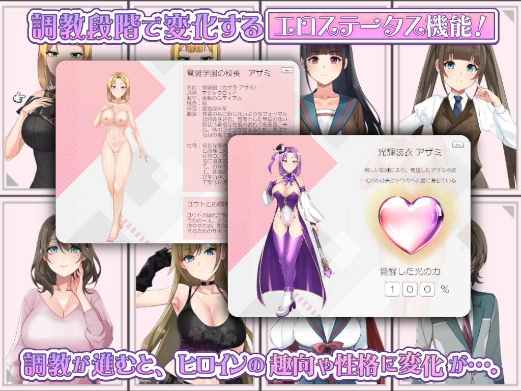 光辉少女们～渐染黑暗的羁绊～ 截图 5