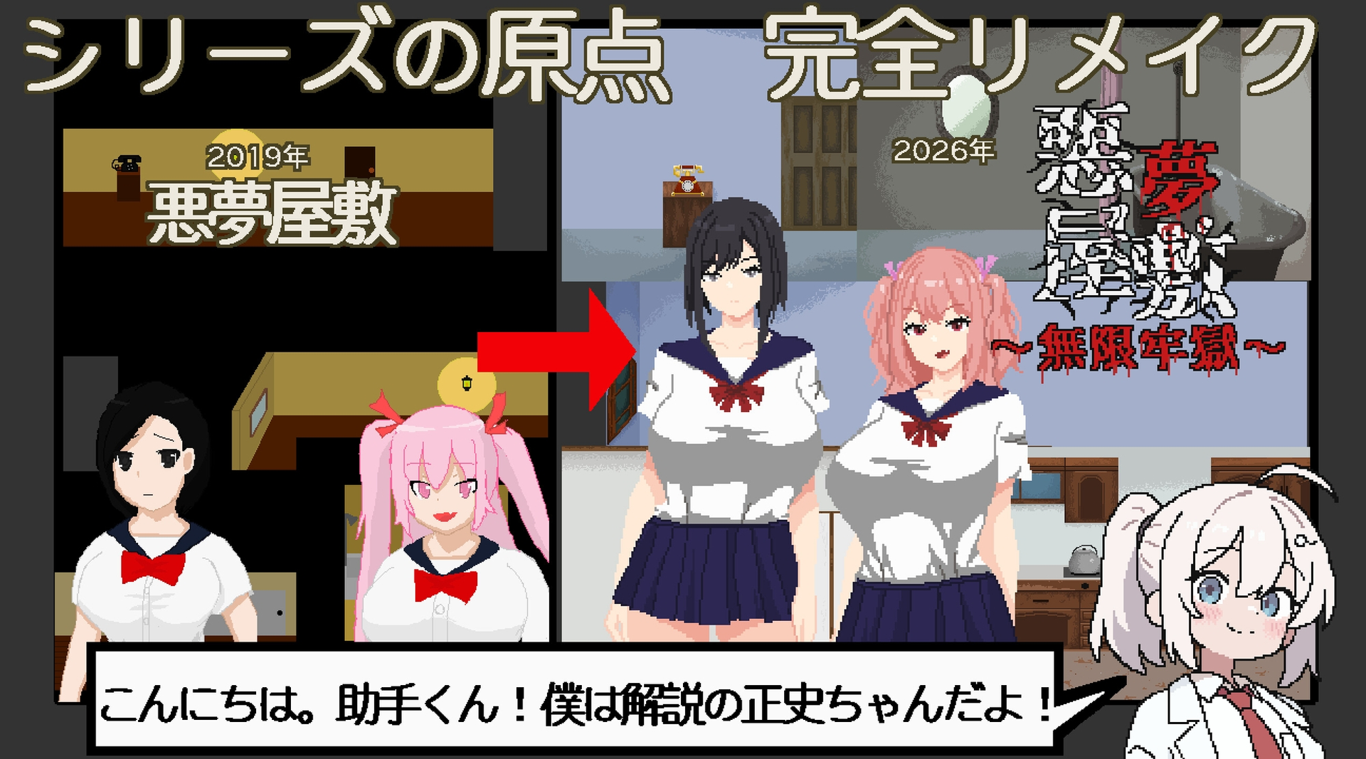 恶梦屋敷・无限牢狱 截图 1