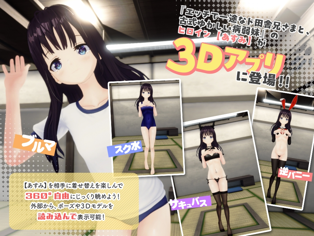 痴情哥哥与病弱妹妹的乡间生活~3D 截图 4