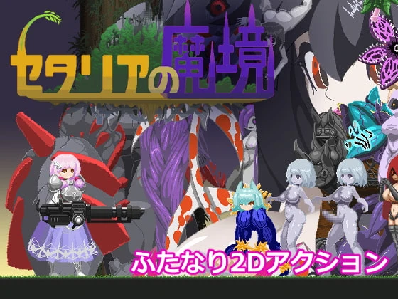 塞塔利亚魔镜