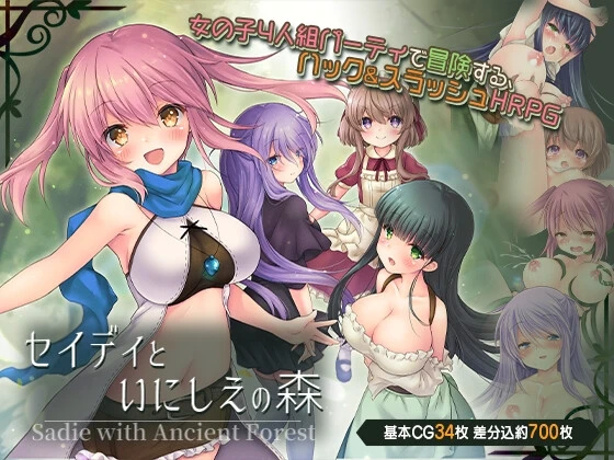 希蒂与远古之森