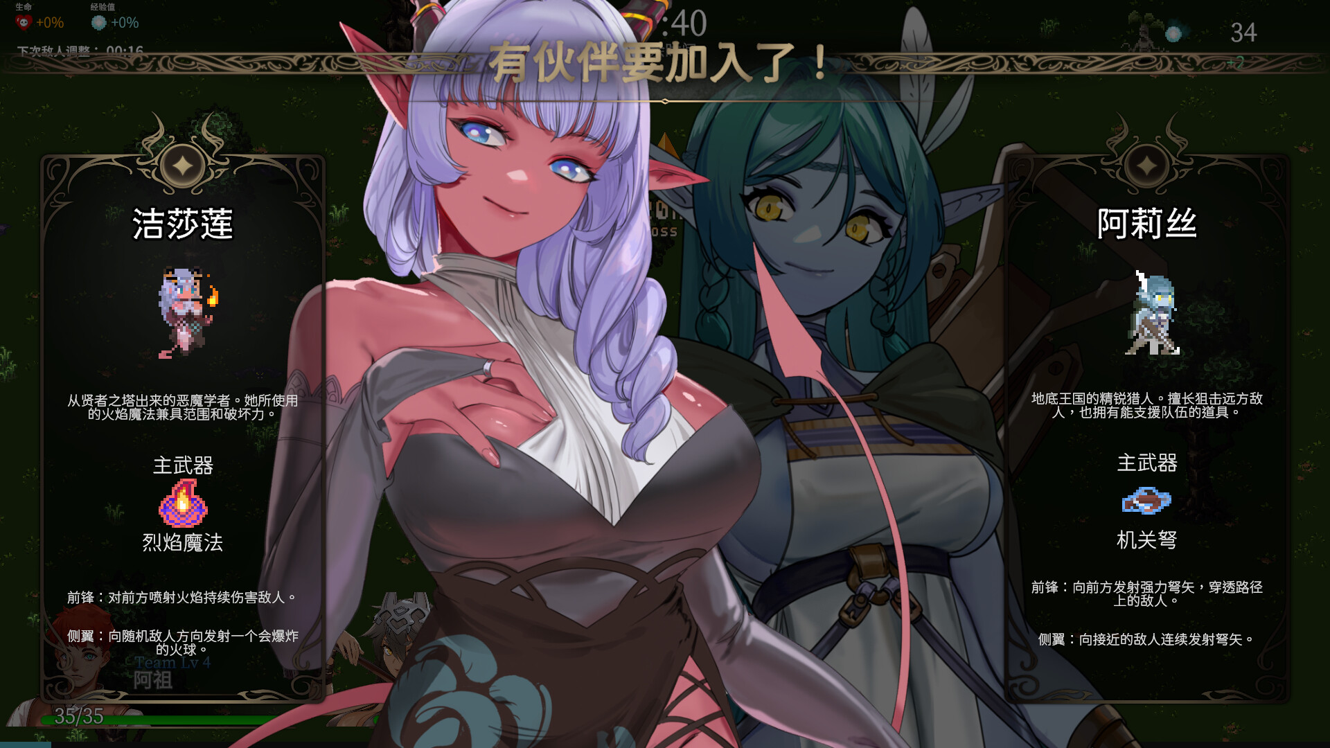 外族娘！请好好保护我吧！ 截图 3