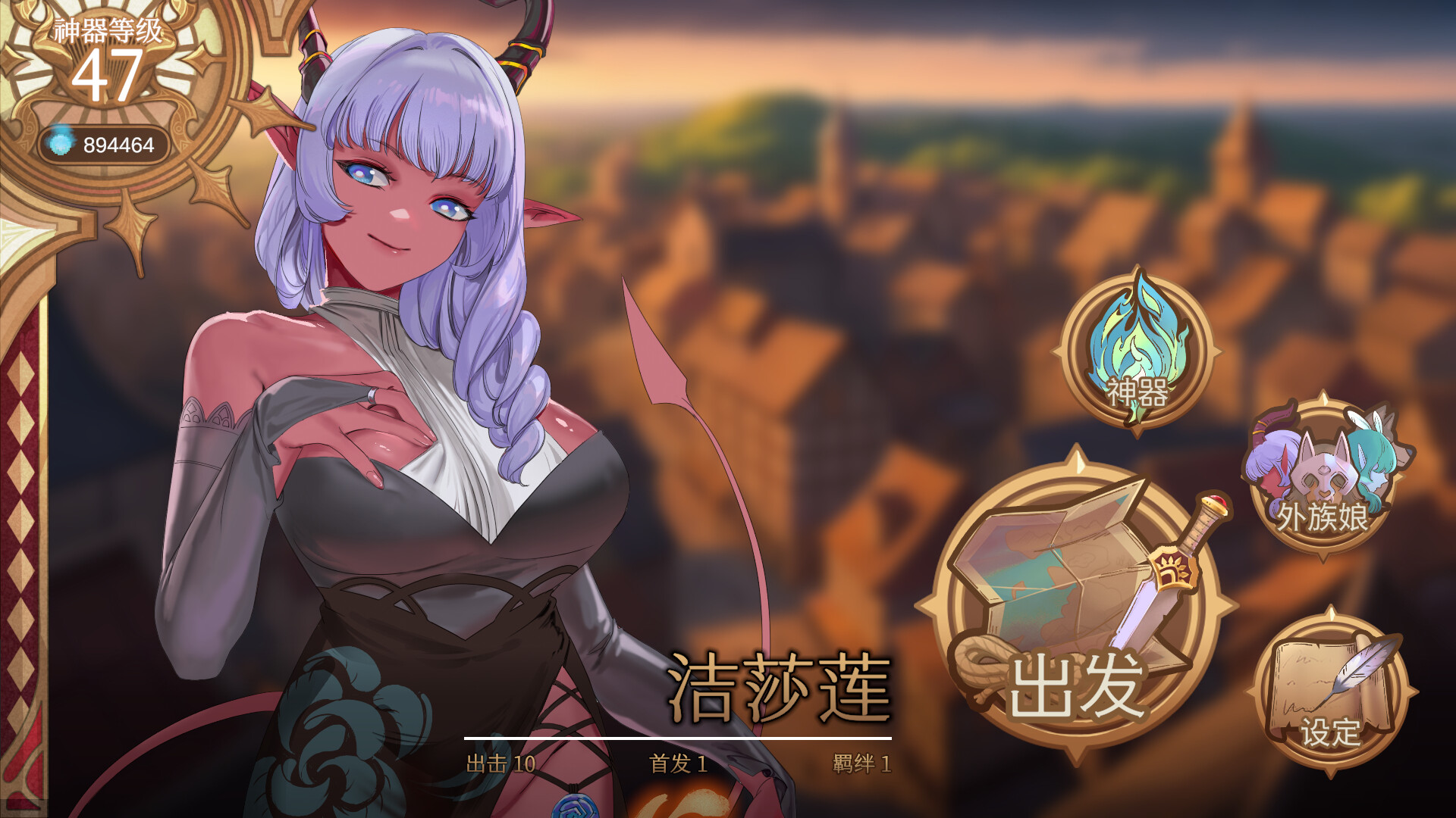 外族娘！请好好保护我吧！ 截图 2
