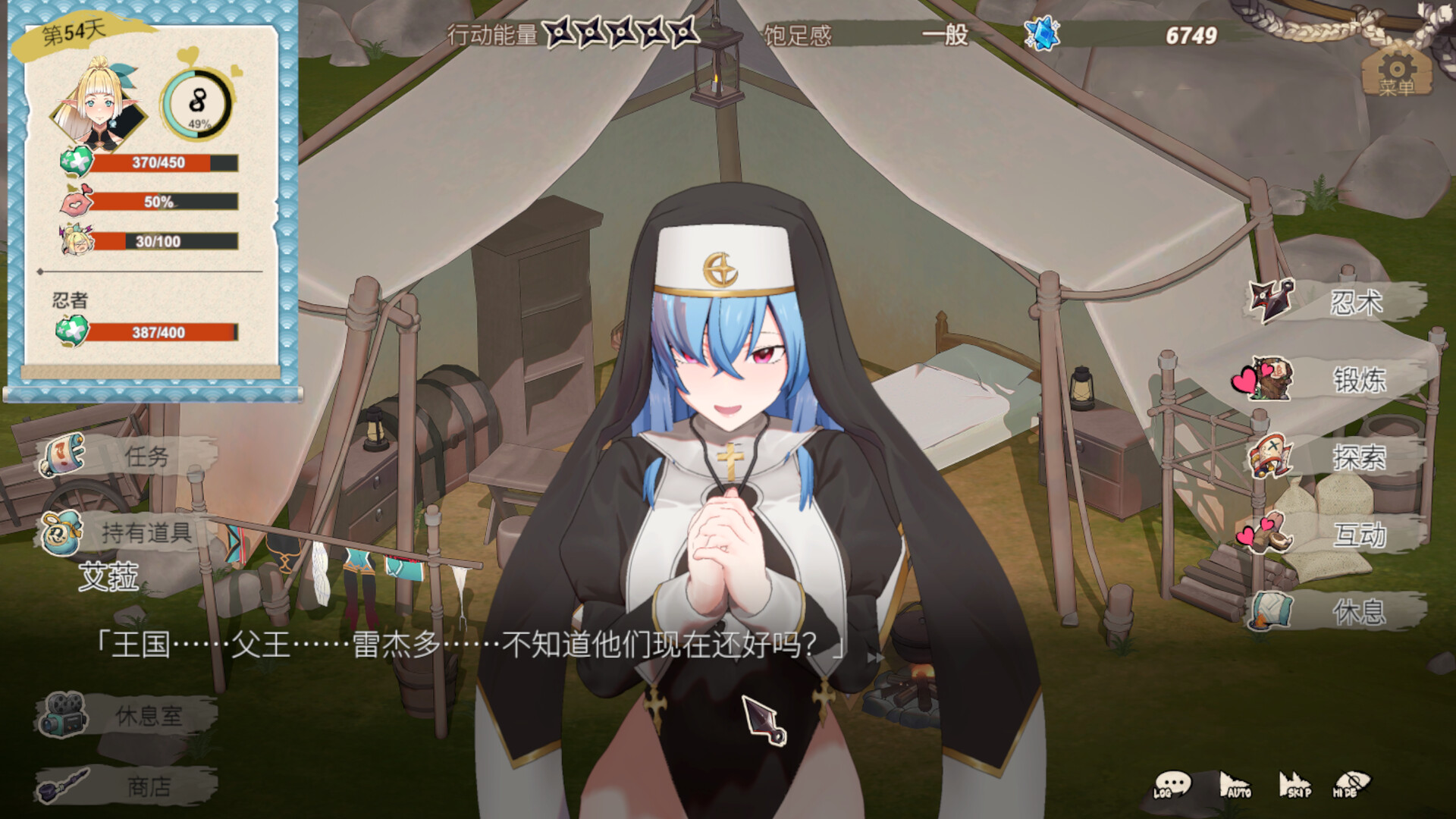 精灵忍者逃走中 3D 截图 8