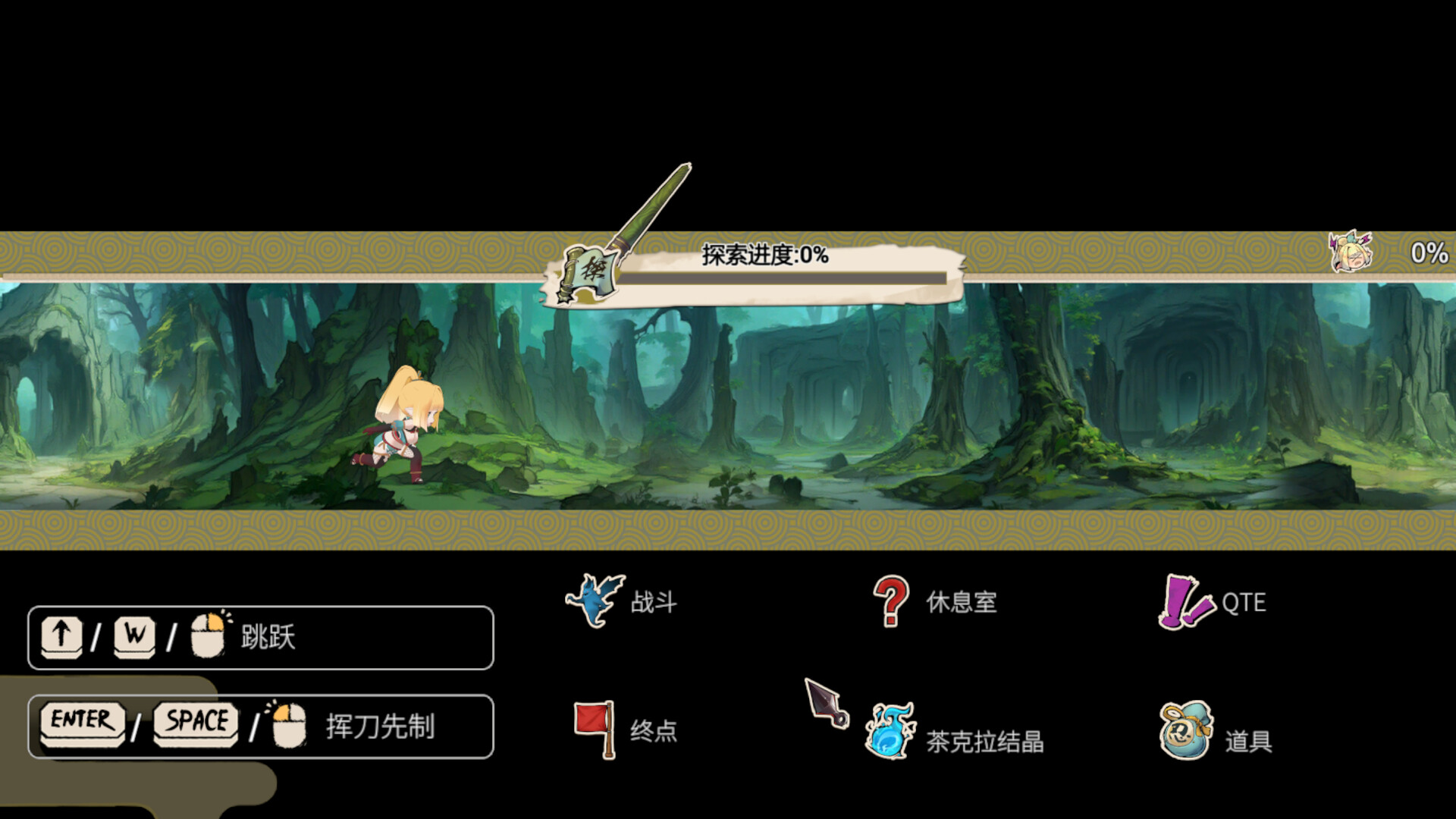 精灵忍者逃走中 3D 截图 7