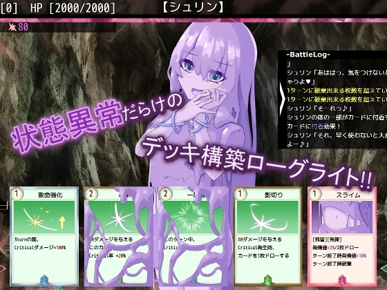 贪婪地牢满是debuff卡和异常状态的男性受攻击牌组建立的Roguelite 截图 9