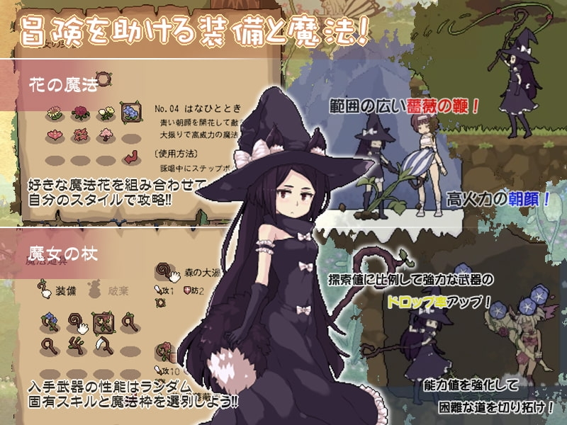 花之魔女 截图 1