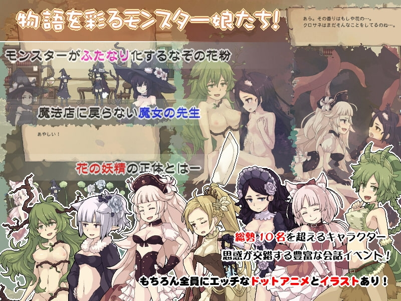 花之魔女 截图 3