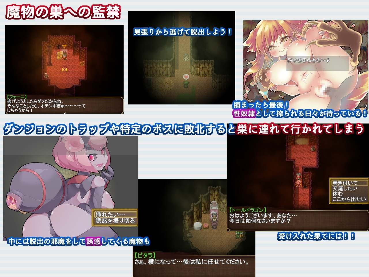 激战魔物娘外传：教团的影子与砂之御子 截图 3