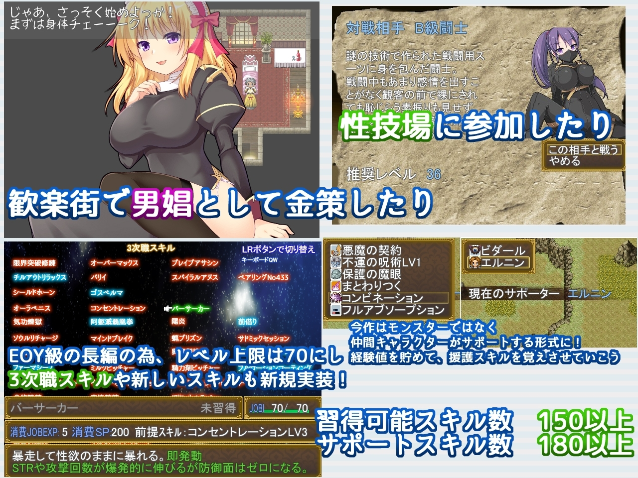 激战魔物娘外传：教团的影子与砂之御子 截图 5