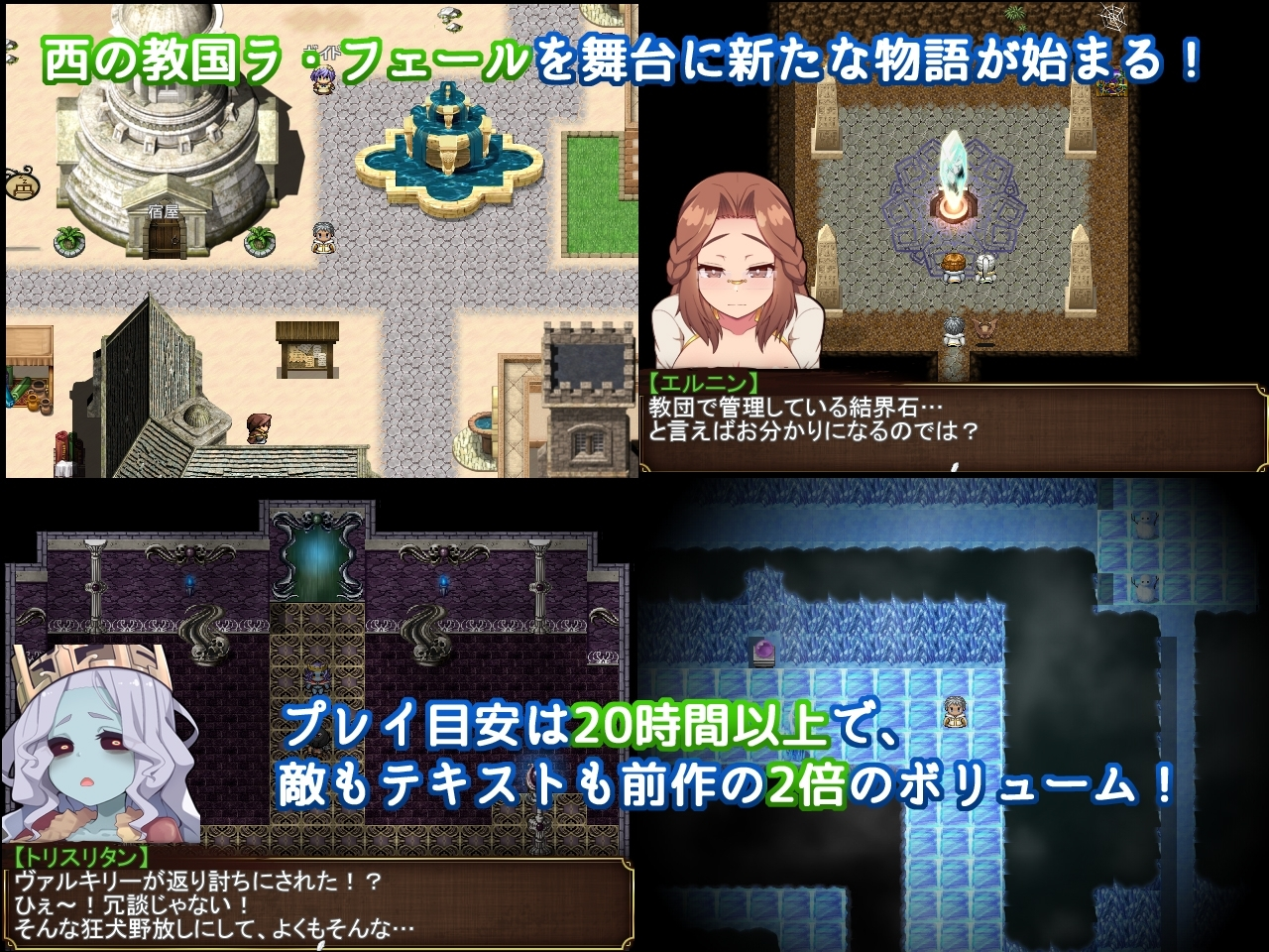 激战魔物娘外传：教团的影子与砂之御子 截图 4