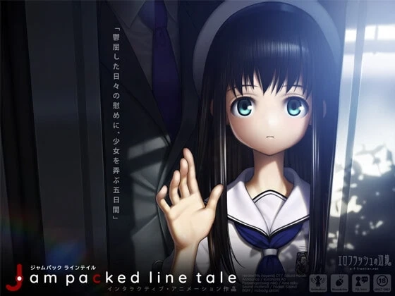 电车少女