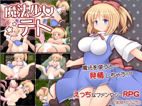 魔法少女小咲