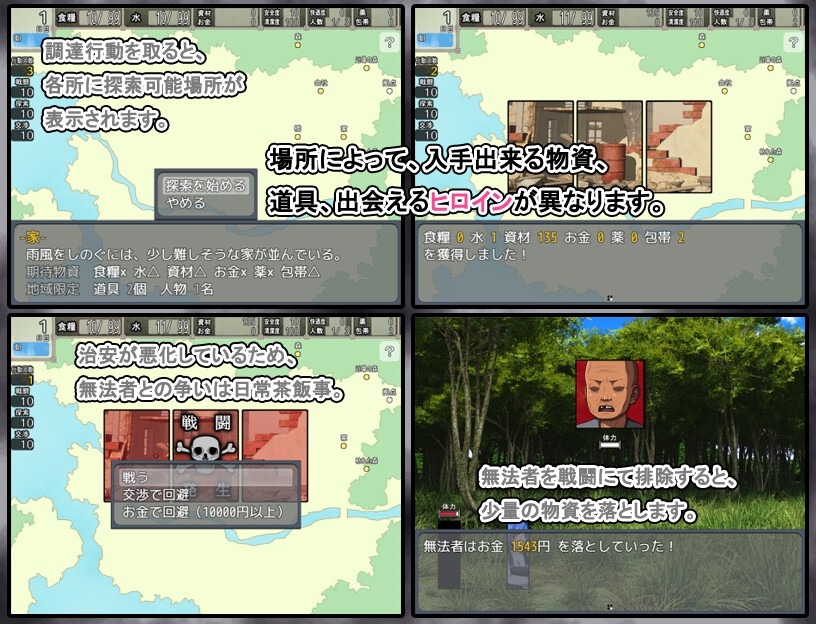 末日避难所性活 截图 2