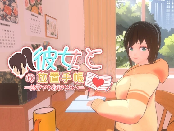 与女友的放任日记:从纯爱走向被NTR