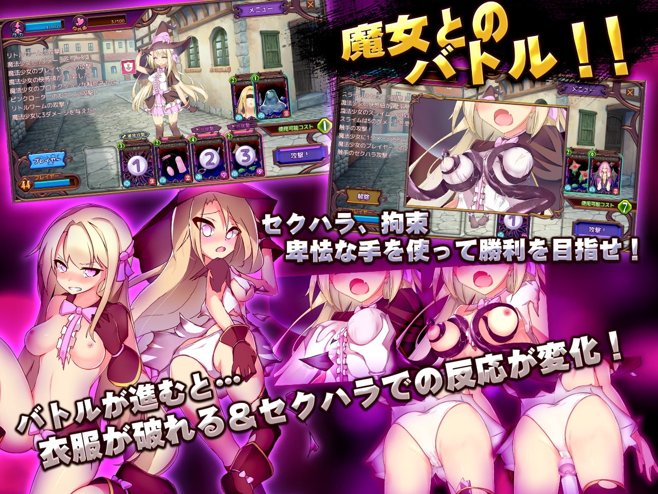 魔女裁判 截图 3