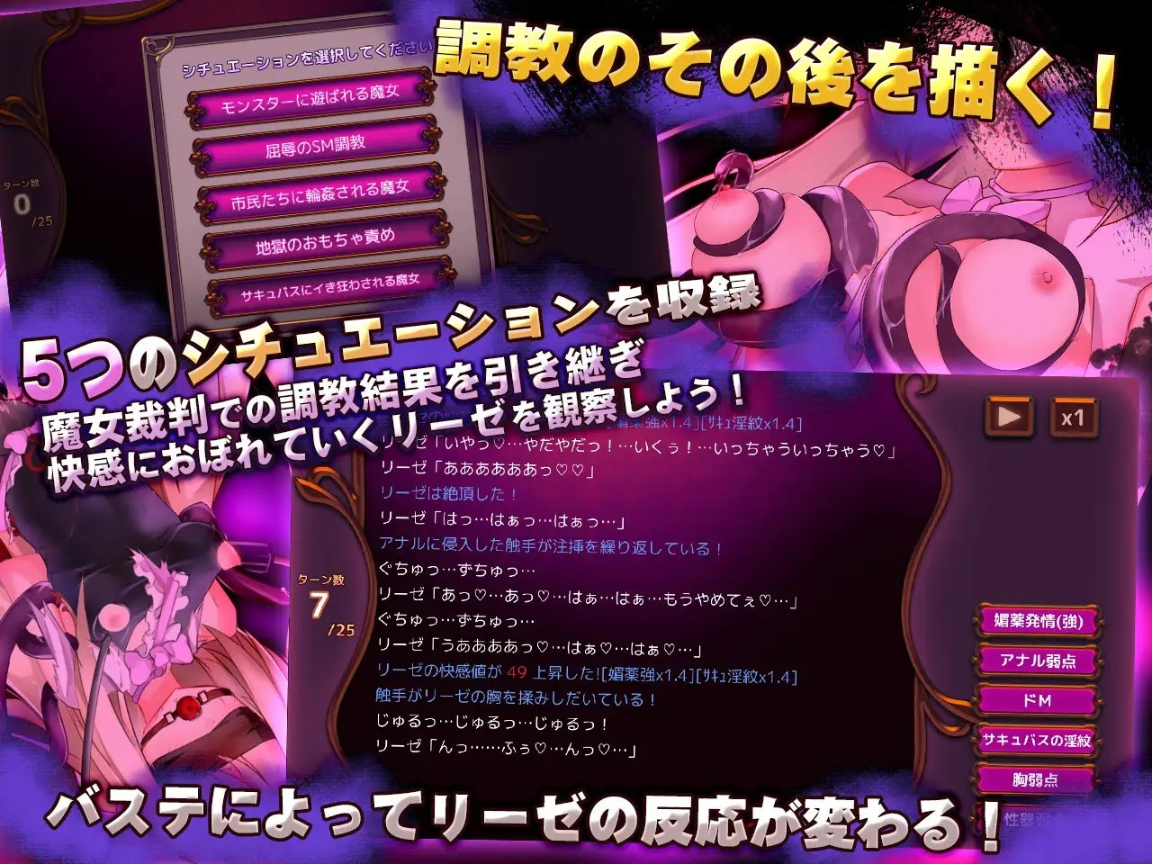 魔女裁判 截图 4
