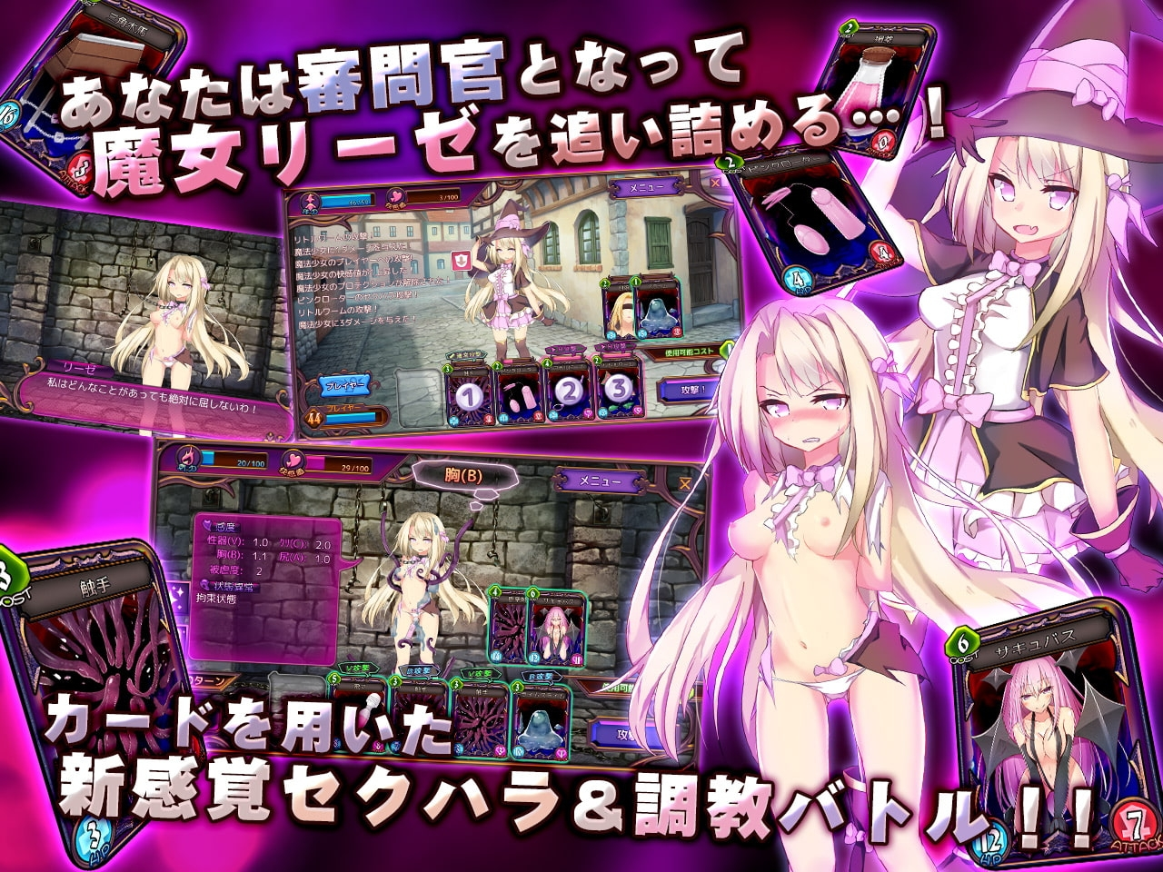 魔女裁判 截图 2