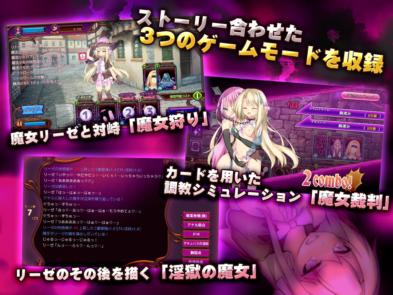 魔女裁判 截图 1