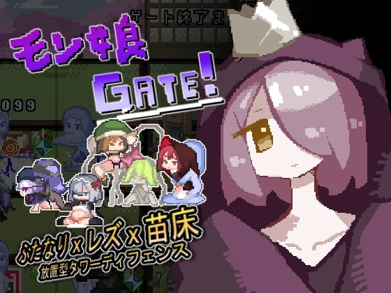 魔物娘之门!
