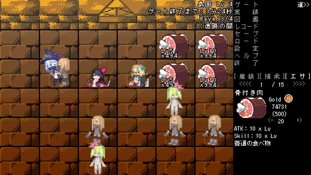 魔物娘之门！ 截图 5