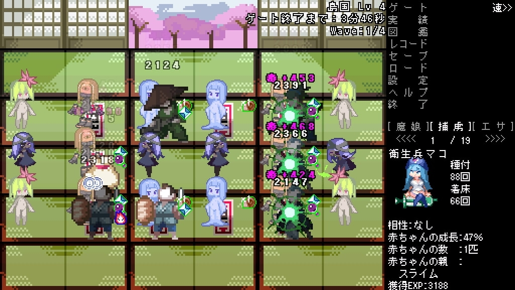 魔物娘之门！ 截图 3