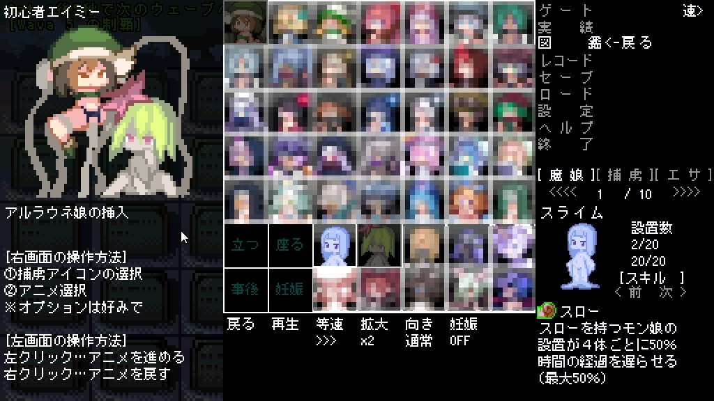 魔物娘之门！ 截图 1