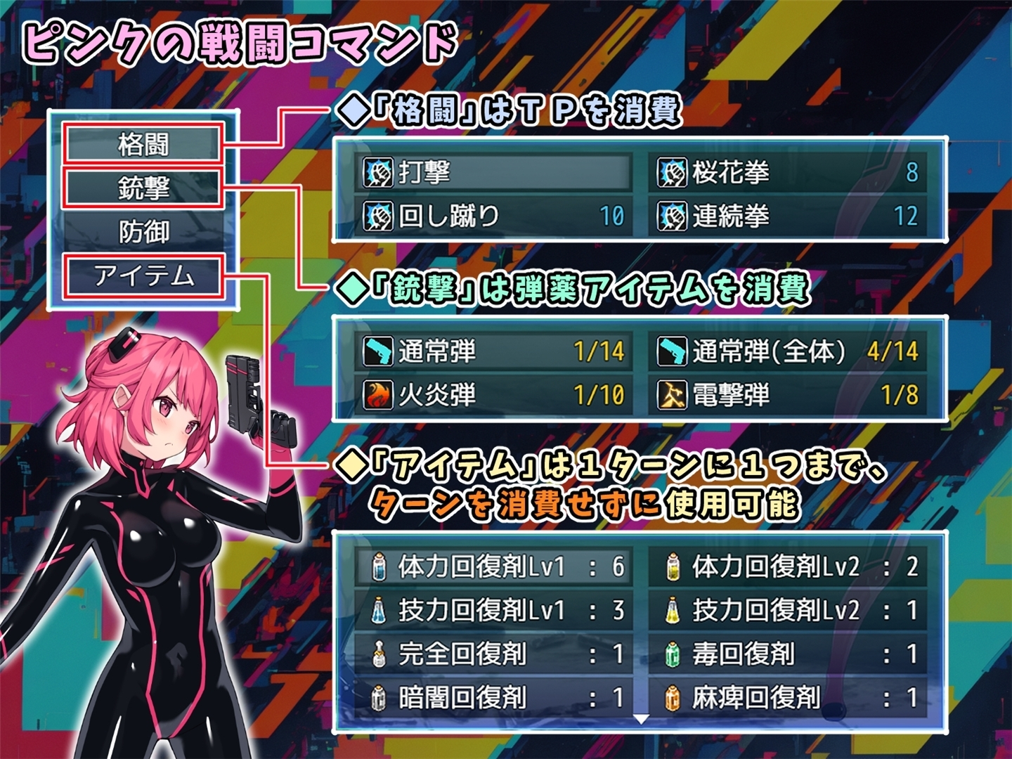 特命少女艾吉斯·粉红 截图 5