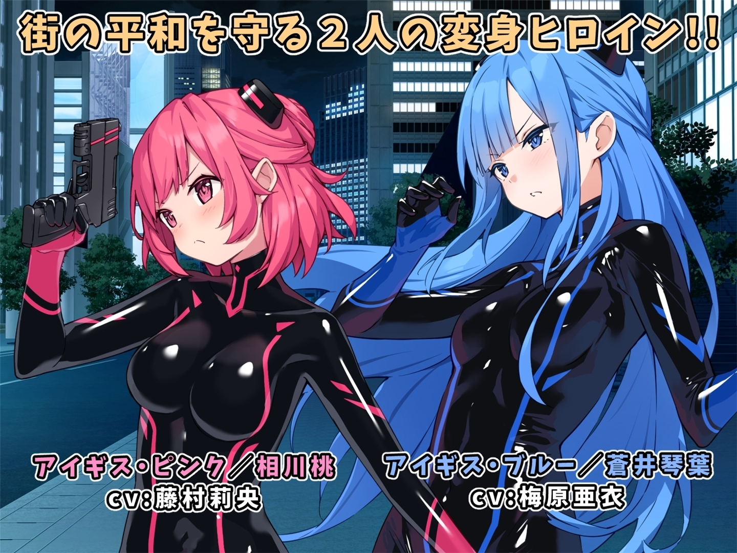 特命少女艾吉斯·粉红 截图 1