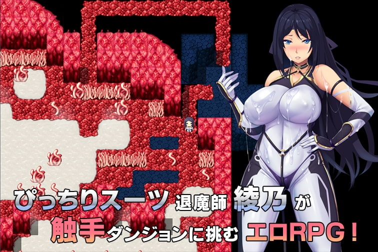 退魔师绫乃 截图 3