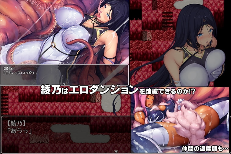 退魔师绫乃 截图 5