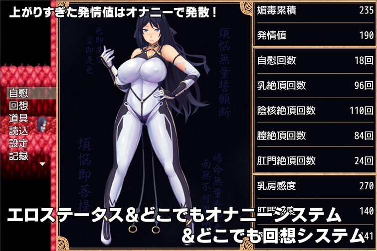 退魔师绫乃 截图 1