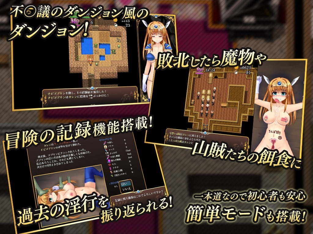 淫堕勇者卡莲 截图 1
