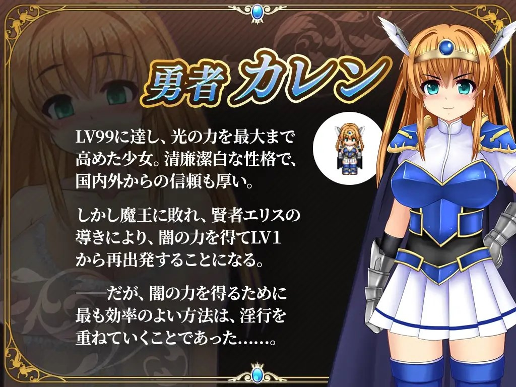 淫堕勇者卡莲 截图 3