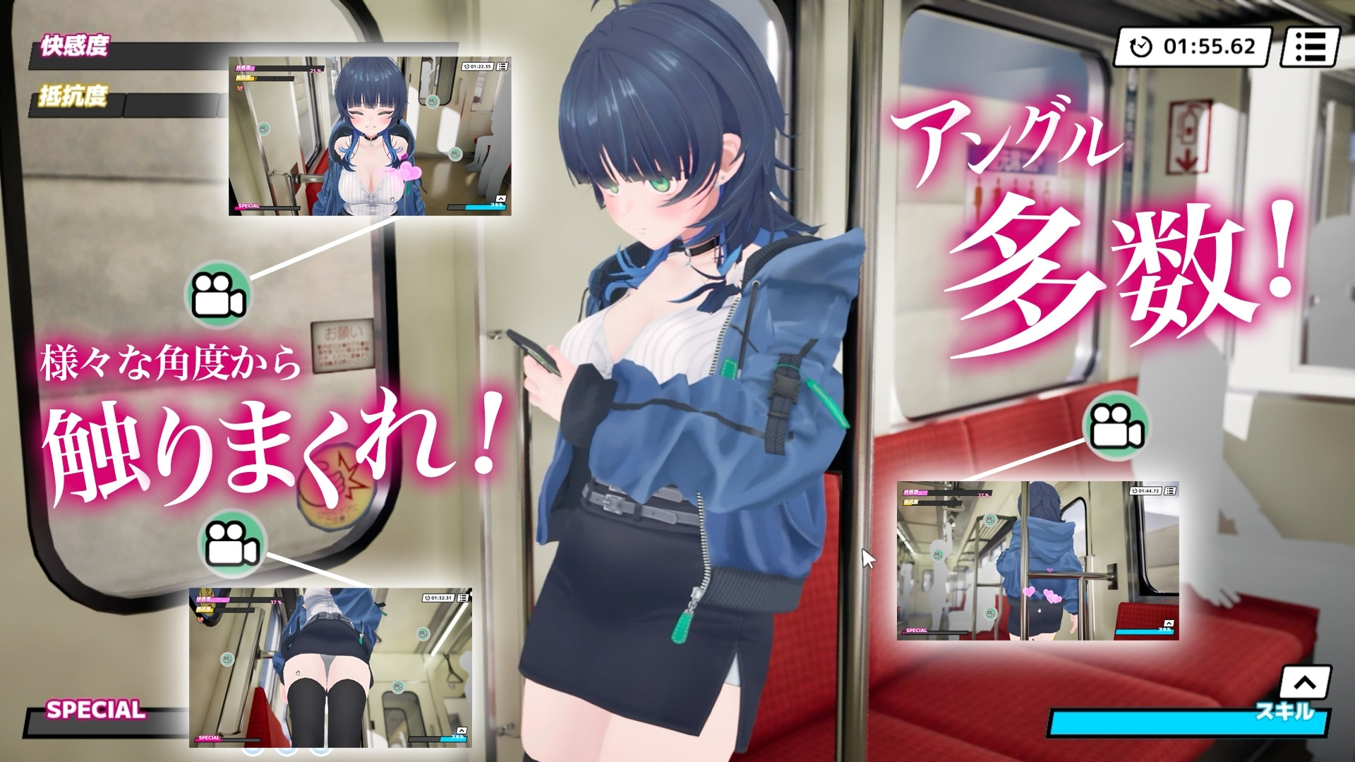 3D痴汉体验 无限触摸！～ 摸摸摸，摸到爽！～ 截图 1