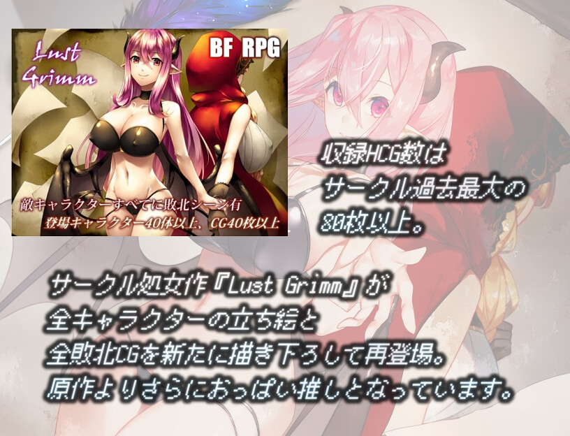 LustGrimm Again 截图 4