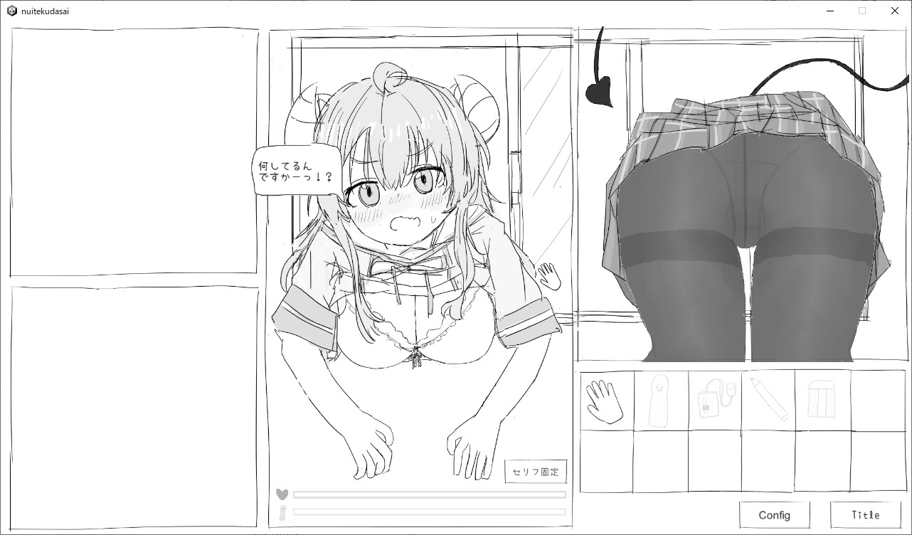 帮我撸出来！ 截图 2