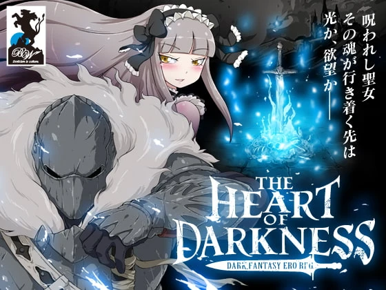 黑暗之心 - THE HEART OF DARKNESS -