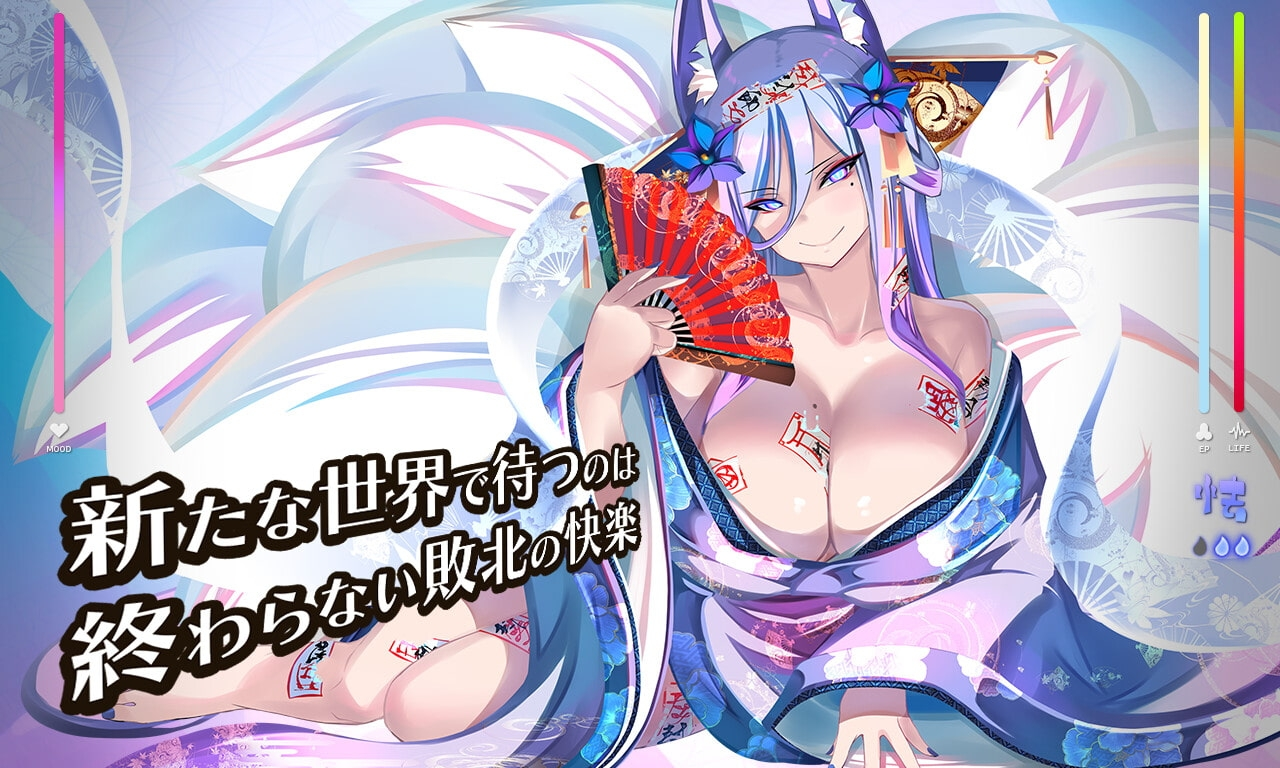 魅魔学院附录：千变狐与自宅巫女 截图 2