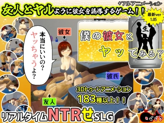 邀请友人一起玩女朋友?