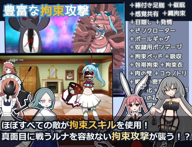 魔法少女露娜的灾难 截图 6