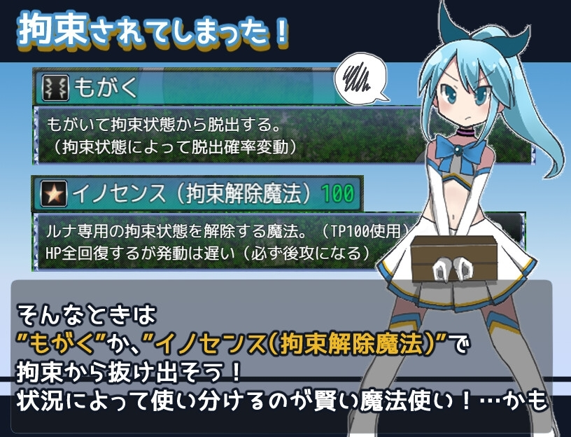 魔法少女露娜的灾难 截图 2
