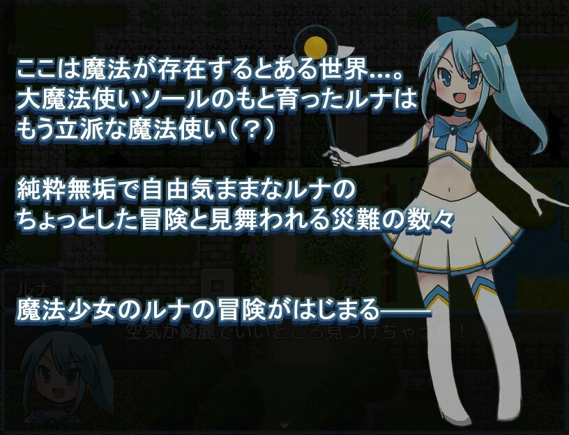 魔法少女露娜的灾难 截图 7