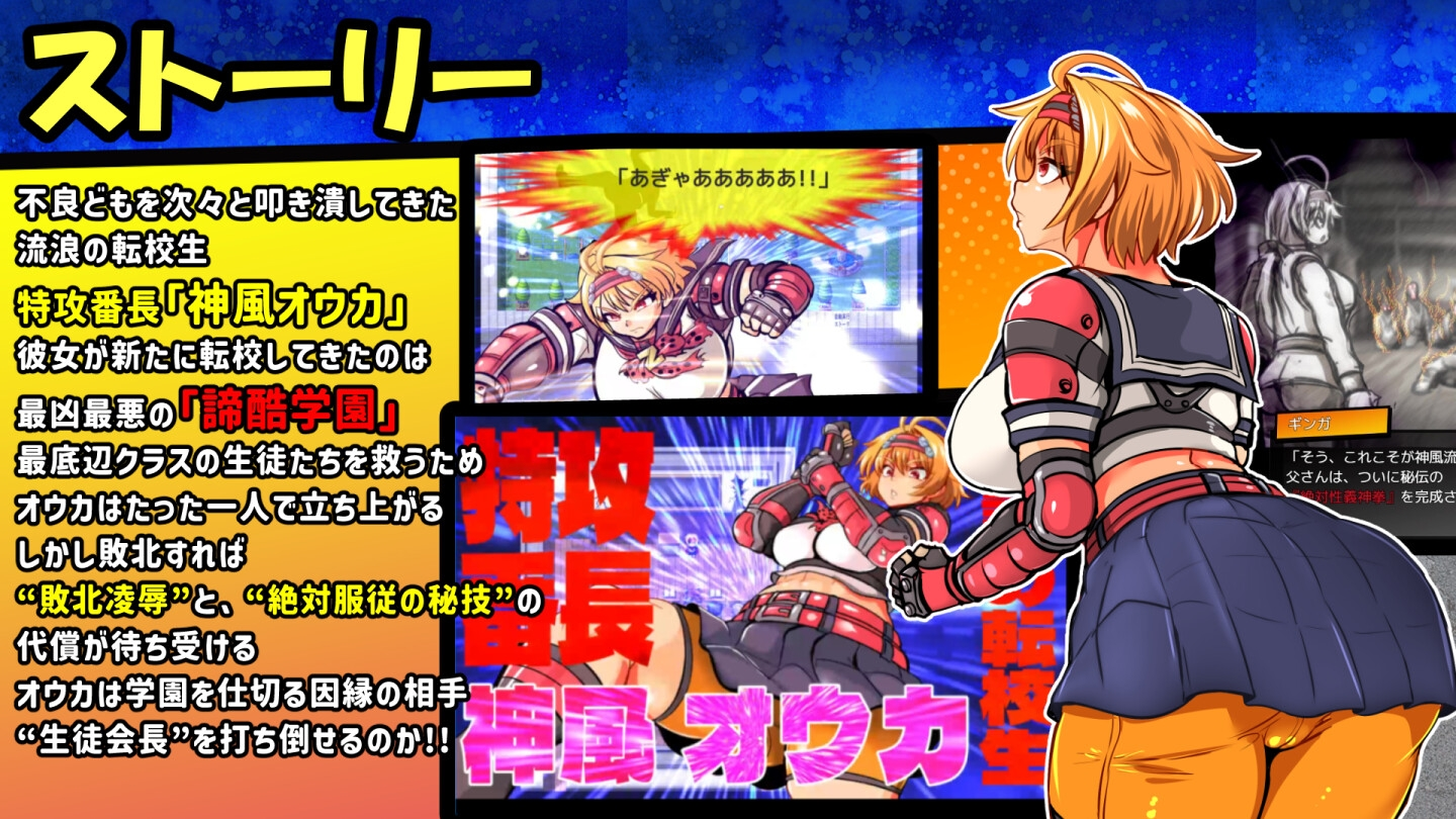 特攻委员会 樱花RPG-ZERO 截图 4
