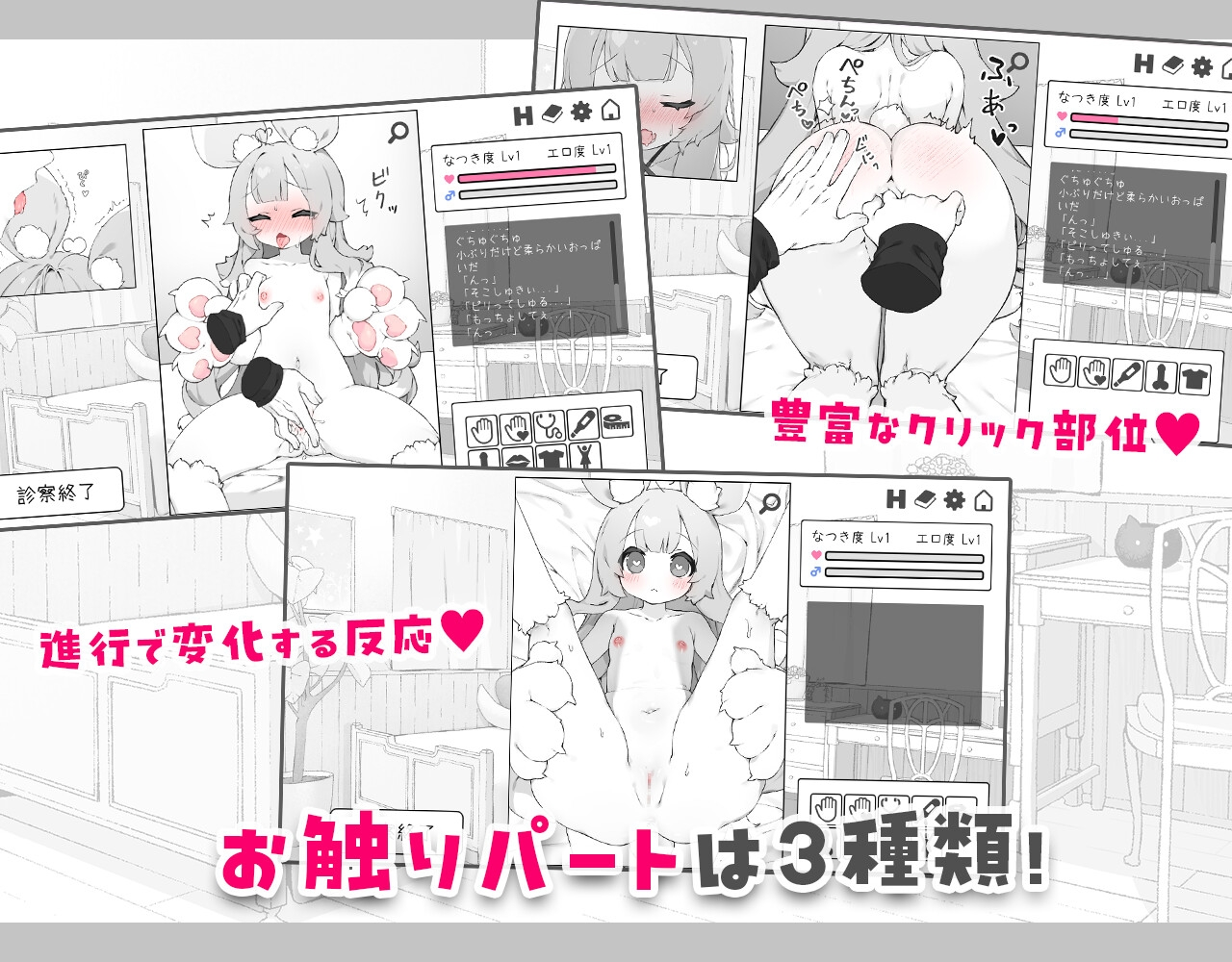 魔物娘触摸 截图 2