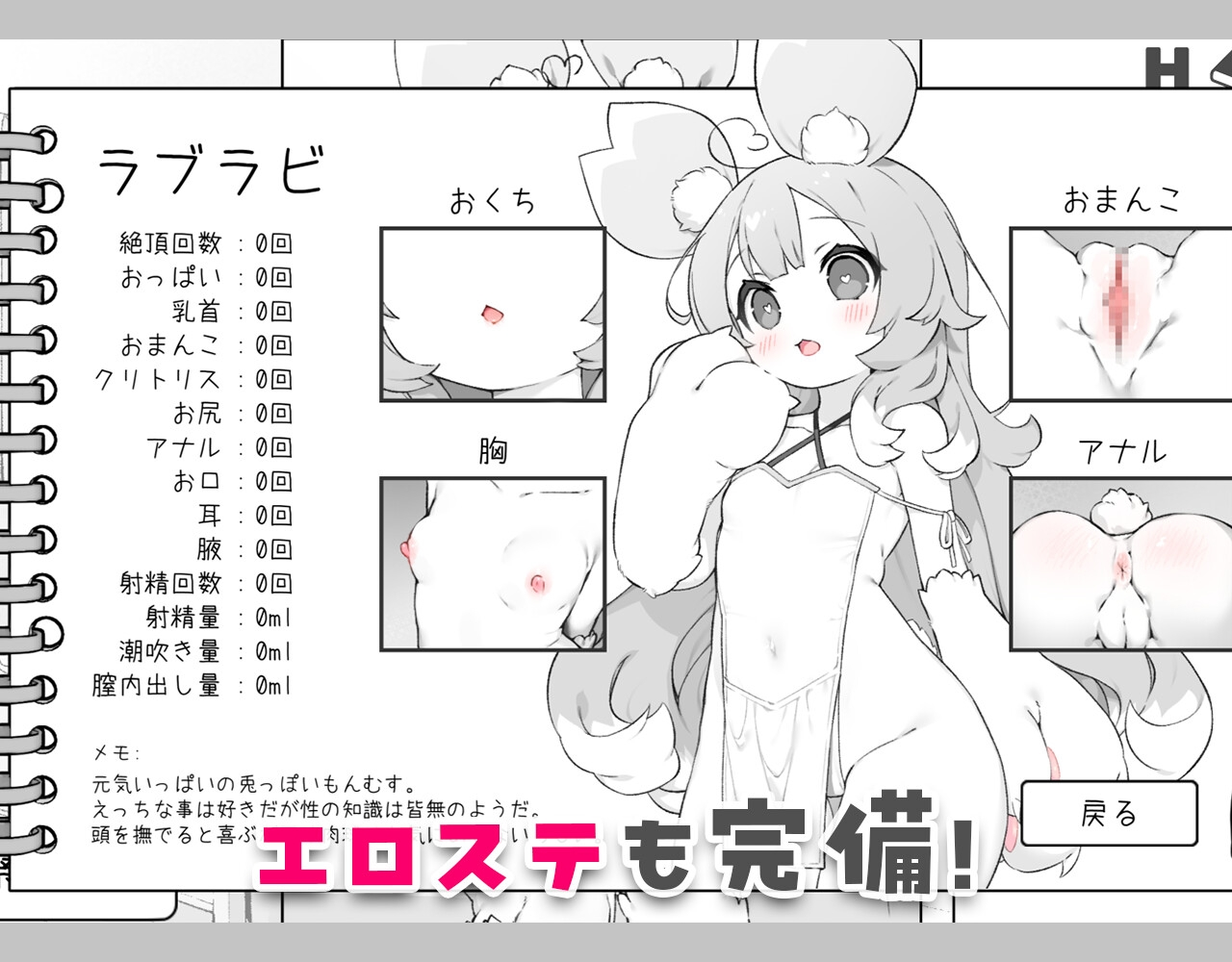 魔物娘触摸 截图 5