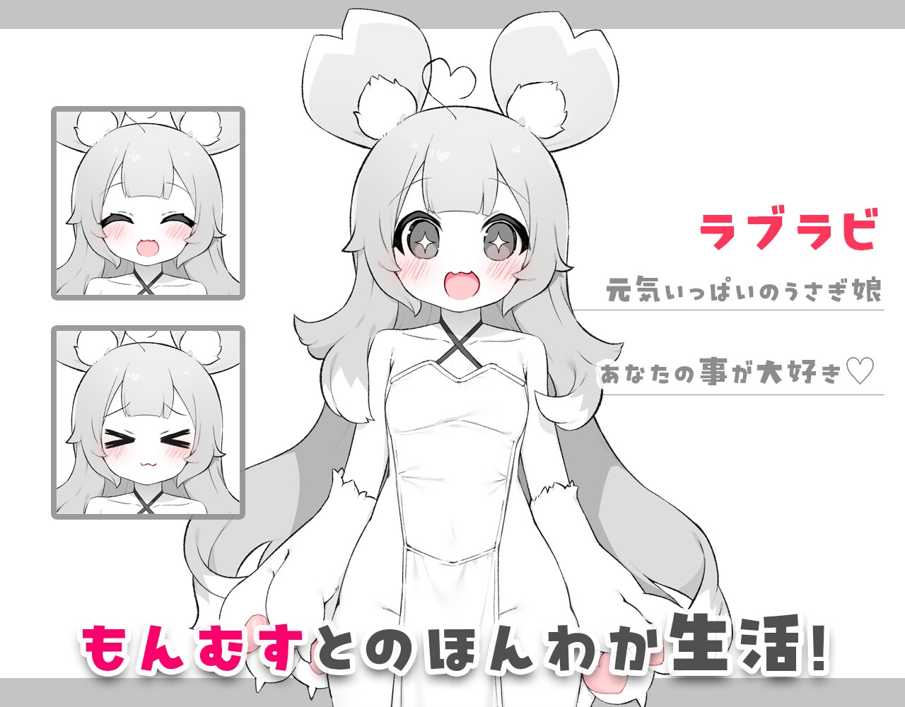 魔物娘触摸 截图 7